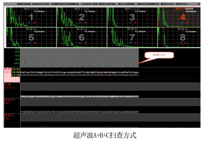 高壓氣瓶超聲波掃查
